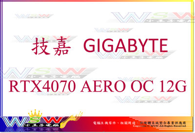【WSW 顯示卡】技嘉 RTX4070 AERO OC 12G 自取價22000元 白色 16PIN 全新公司貨 台中市