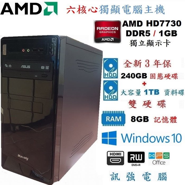 自作PC Ryzen5 8GB 128G/1TB-