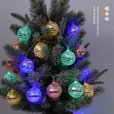 節日派對舞會裝飾品鏡面球燈串LED燈掛件圣誕球DISCO燈氣氛布置