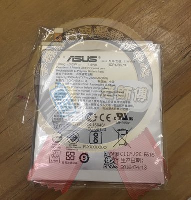 新竹 老師傅 手機維修 ASUS 華碩 ZenFone3 ZE520KL 電池 C11P1601 內建電池 現場更換