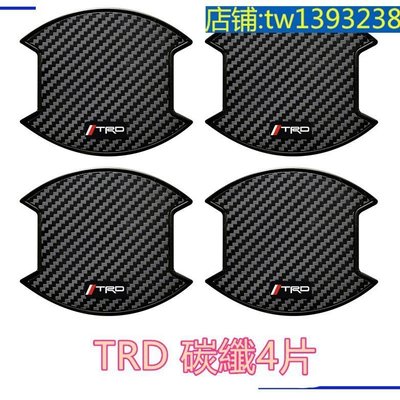 福斯車系門碗 TPU 碳纖紋 把手保護蓋 耐磨防刮門碗貼GOlf Tiguan TOuran POlo BEetle Y6626