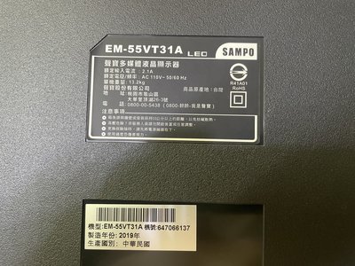 聲寶  EM-55VT31A 主機板(良品)
