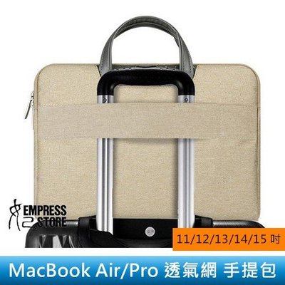 【妃小舖】MacBook Air/Pro 透氣網 筆電 11/12/13/15吋 行李箱拉桿 手提袋/保護袋/電腦包