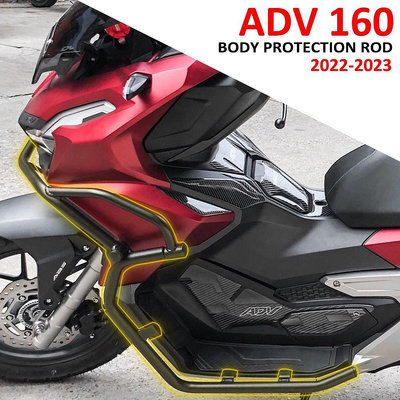 摩托車配件發動機護罩保險槓防撞桿特技籠框架保護 ADV160 ADV 160 2022 2023