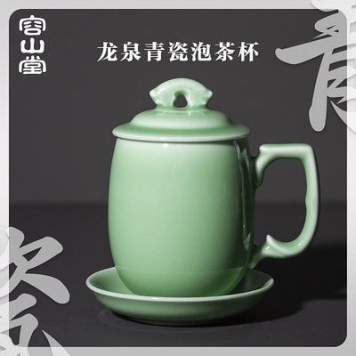 現貨 茶道 茶杯 現貨龍泉青瓷陶瓷帶蓋馬克杯富貴辦公杯綠茶泡茶杯水杯個人會議