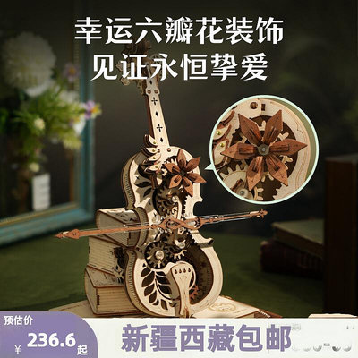 西藏若客秘境大提琴音樂盒八音盒diy手工木質拼裝模型生