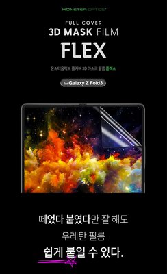 KINGCASE 韓國FILM Galaxy Z Fold 3 Fold3 4件貼 內外螢幕 背 側柱膜 保護貼保護貼