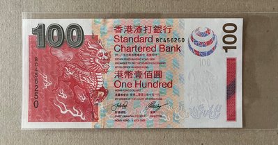 2003全新 香港渣打銀行紙幣100元  香港紙幣