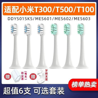 CiCi百貨商城Teetips適配小米電動牙刷頭T300/T100/T500米家MES602/601替換頭