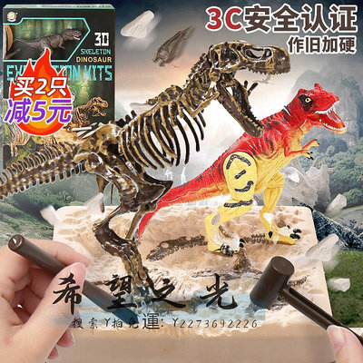 【滿300出貨】化石兒童恐龍化石考古挖掘玩具套裝仿真動物模型恐龍蛋超大霸王龍男孩