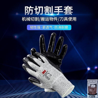 臺灣公司免稅開發票3M專業型防切割耐磨安全手套 CP500L