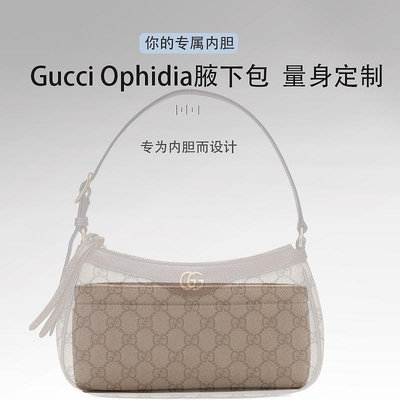 雙面絨適用于Gucci Ophidia腋下包小號手袋內膽包撐收納內袋包中熱心小賣家