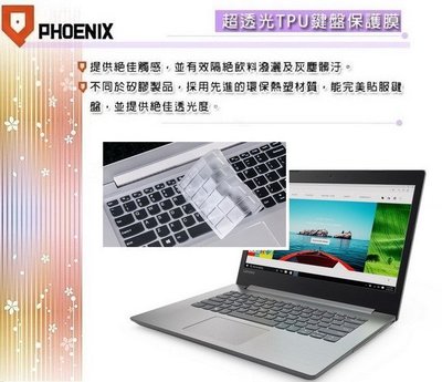 『PHOENIX』Lenovo IdeaPad 320-14IKB 專用 超透光 非矽膠 鍵盤保護膜