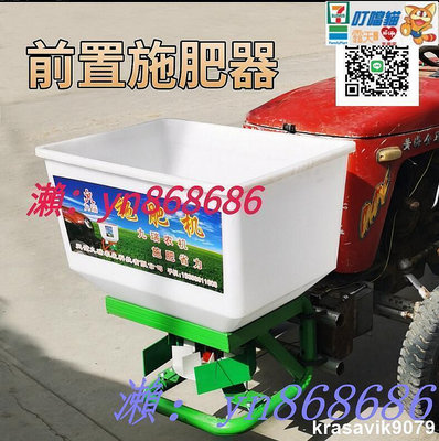 農用施肥器 三輪四輪車48-60V插秧機電動撒肥機 撒種機 播種機 fk