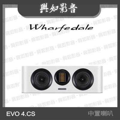 【興如】WHARFEDALE EVO 4.CS 中置喇叭 (白) 另售 EVO 4.4