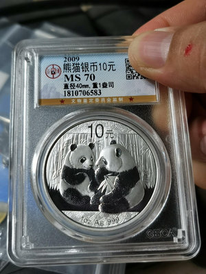 2009年熊貓銀幣 2009年一盎司熊貓銀幣，極美品相