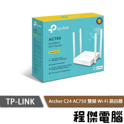 【TP-LINK】Archer C24 AC750 雙頻 Wi-Fi 路由器 實體店家『高雄程傑電腦』