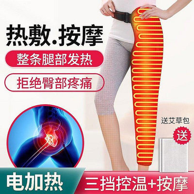 電加熱護膝老寒腿發熱保暖膝蓋熱敷髖關節臀部大腿按摩艾灸理療2