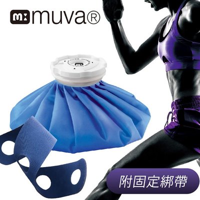 muva寬口徑運動水袋9吋(附固定綁帶)(溫熱舒緩/熱敷袋/溫敷/冰敷/熱水袋)