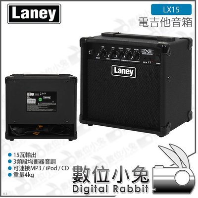 數位小兔【LANEY LX15 15瓦 電吉他音箱 黑】3段EQ 烏克麗麗音箱 15W 公司貨 LX-15 原廠