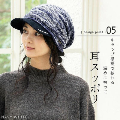 日本QUEENHEAD~ 帥氣保暖造型帽 (#042) 藍白紋