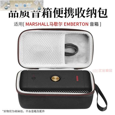 下殺-適用MARSHALL EMBERTON馬歇爾 音箱收納包ZOOM H6 H4N Pro硬盒