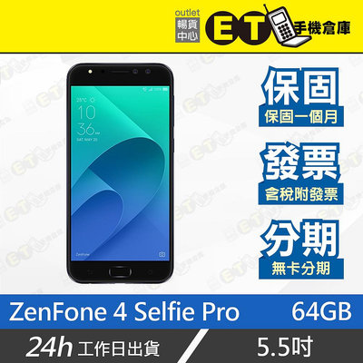 ET手機倉庫【福利品 ASUS ZenFone 4 Selfie Pro 4+64G】ZD552KL（華碩 現貨）附發票