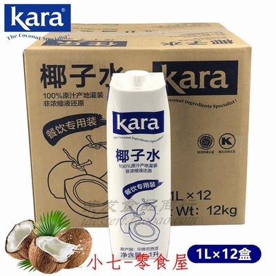 ☞上新品☞印尼進口佳樂椰子水1L*12瓶整箱不添加濃縮液升級款kara椰子水