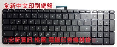 ☆ 宏軒資訊 ☆ 惠普 HP TPN-Q162 TPN-Q172 15-BC 15-bc507tx 中文 鍵盤