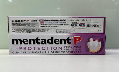 Mentadent P 美達淨牙膏 除齒斑牙周保健含氟牙膏 100ml