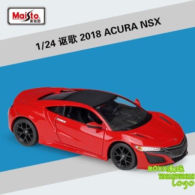 BOxx潮玩~美馳圖1:24謳歌2018款ACURA NSX跑車仿真合金汽車模型收藏