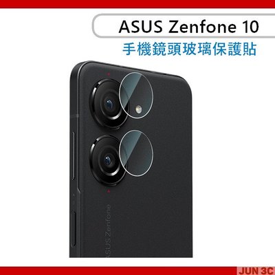 華碩 ASUS ZenFone 10 鏡頭貼 玻璃鏡頭貼 鏡頭保護貼 鏡頭保護蓋 保護貼 玻璃貼