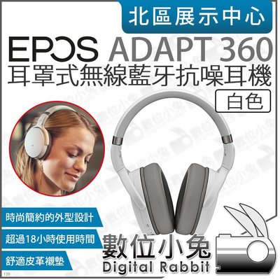 數位小兔【 SENNHEISER EPOS ADAPT 360 白色 耳罩式 無線藍牙 麥克風抗噪耳機 】公司貨 頭戴式
