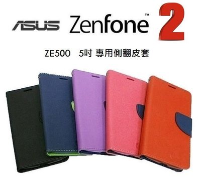 【采昇通訊】ASUS Zenfone2 ZE500CL 5吋 手機套 皮套 保護套 側翻 軟框 媲美 原廠 公司貨