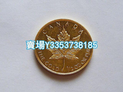 加拿大伊麗莎白女王楓葉1997年20元金幣1/2盎司金幣9999金15.59克 金幣 銀幣 紀念幣【古幣之緣】