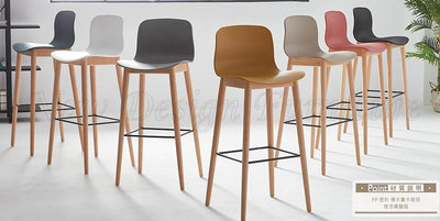 【N D Furniture】台南在地家具-開店餐椅櫸木椅架塑料面椅休閒吧椅GH
