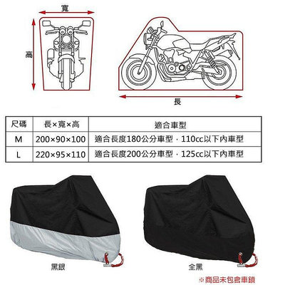 【廣興百貨店】泳 加厚機車套/防塵套 摩托車罩 摩托車防塵罩 機車罩 遮雨罩 適用Gogoro2 125cc 110cc機車