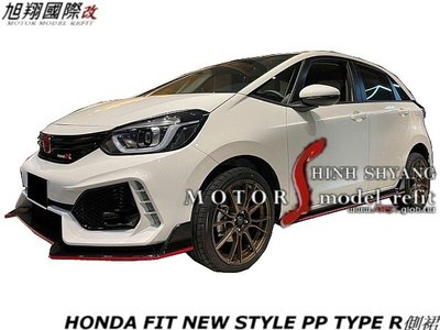 HONDA FIT NEW STYLE PP TYPE R側裙空力套件21-22 (烤漆亮黑)