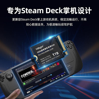 Steamdeck固態硬碟1t加裝2230高速SSD擴展游戲掌機擴容雙系統nvme
