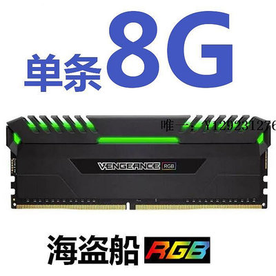 內存條美商海盜船DDR4復仇者8G RBG PRO16G 3000/3200/3600 SL燈內存條記憶體