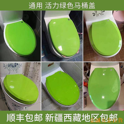 百佳百貨商店日本綠色脲醛馬桶蓋通用U型V型O型方型加厚緩降座便圈廁所板蓋板
