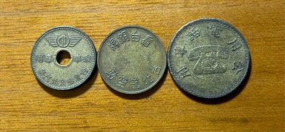 台灣早期三枚專用幣(台北航空站看台專用幣+自強公車專用幣+公用電話專用幣)