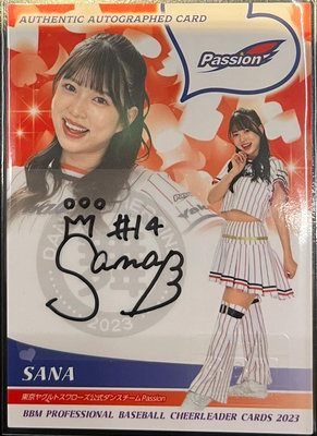 2023 BBM Dancing Heroine 日本職棒啦啦隊 養樂多隊 Sana 限量簽名卡