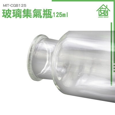 《安居生活館》玻璃瓶 廣口瓶 空瓶 透明瓶 玻璃容器 玻璃罐批發 擺飾罐 MIT-CGB125