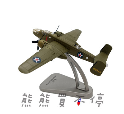 [在台現貨-中途島] 二戰 美軍 B-25 米切爾 B25 中型轟炸機 1/200 合金 飛機模型