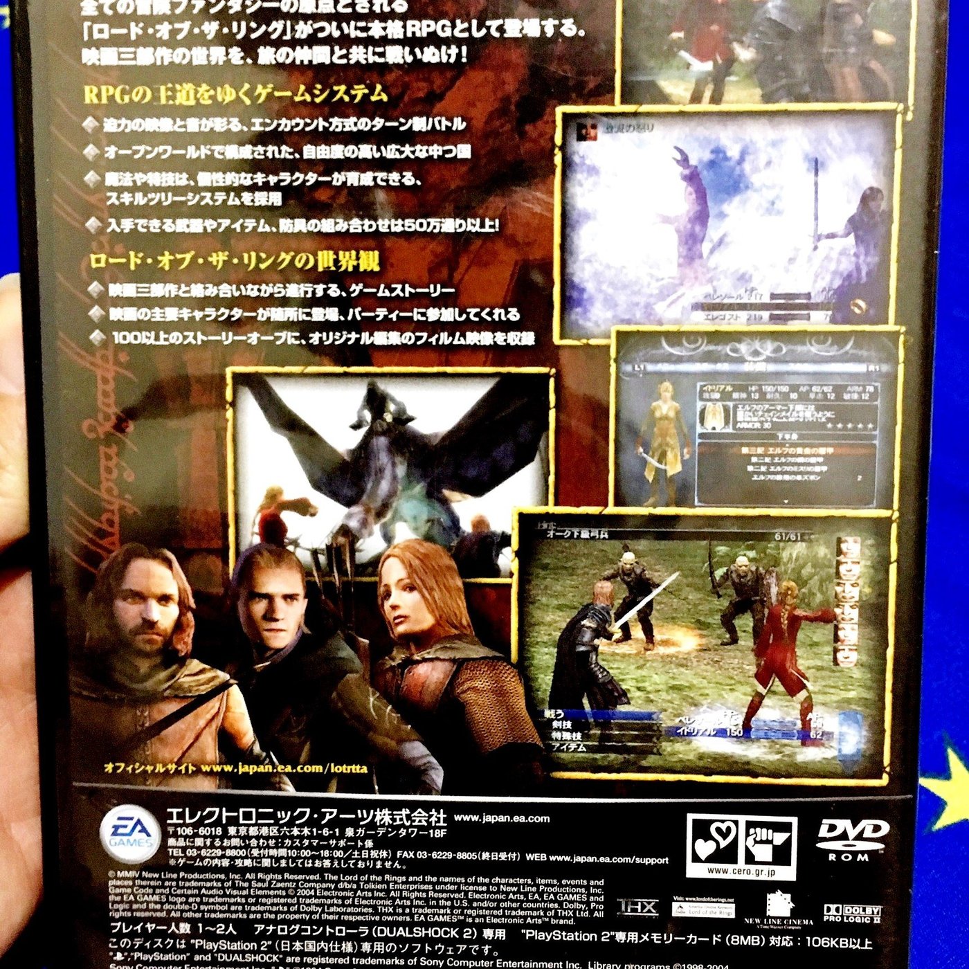 幸運小兔ps2遊戲ps2 魔戒第三紀元the Lord Of The Rings 日版遊戲d7 Yahoo奇摩拍賣