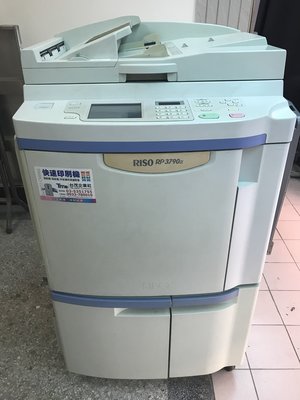售RISO理想牌RP3790速印機，快印機，油印機，印刷機，印刷行最佳利器(600dpi)(含一黑一紅滾筒)
