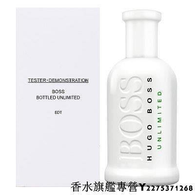 【現貨】HUGO BOSS Bottled Unlimited 自信 無限 男性淡香水 100ML TESTER