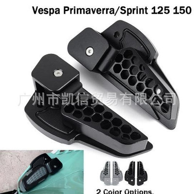 適用Vespa Primavera/Sprint 125 150 17-20可折疊腳延長後腳踏板