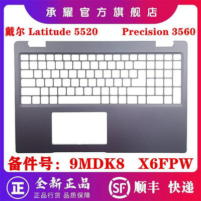 DELL 戴爾 LATITUDE 5520 E5520 PRECISION 3560 M3560 C殼 掌托 鍵盤 A殼